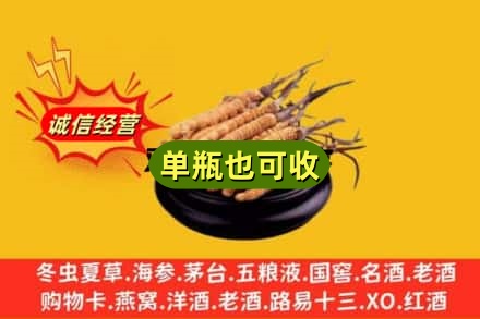 六盘水市钟山回收虫草
