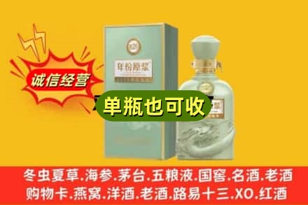 六盘水市钟山诚信回收古井贡酒