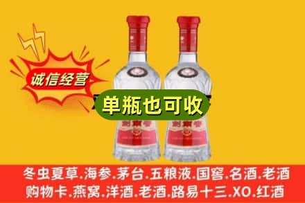 六盘水市钟山诚信回收剑南春