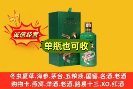 六盘水市钟山诚信回收出口茅台酒