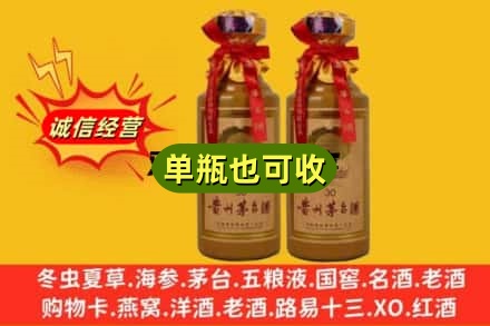 六盘水市钟山回收30年茅台酒