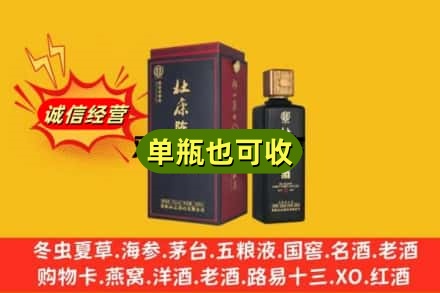 六盘水市钟山回收杜康