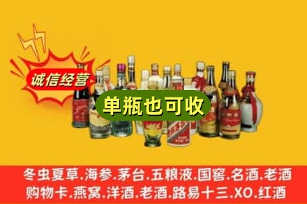 六盘水市钟山回收老酒
